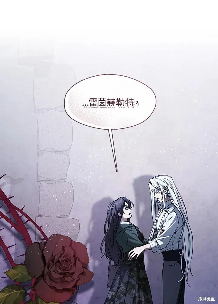 无法逃离的黑暗,第81话,第98张