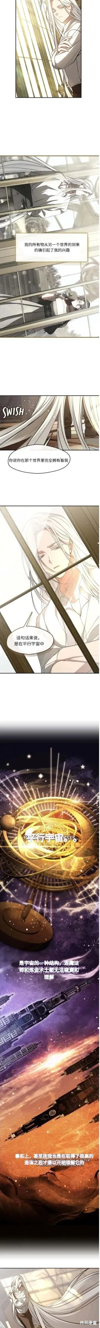 无法逃离的黑暗,外传1,第6张