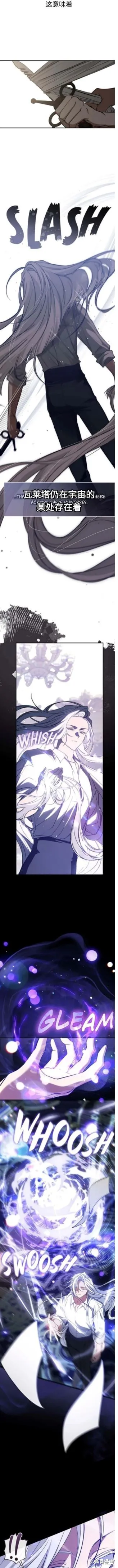 无法逃离的黑暗,外传1,第8张