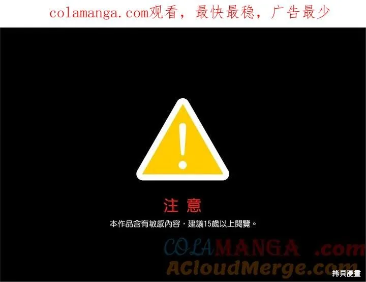 无法逃离的黑暗,第87话,第1张