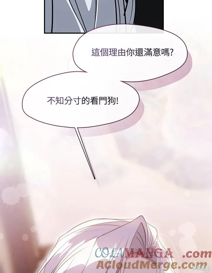 无法逃离的黑暗,第87话,第101张
