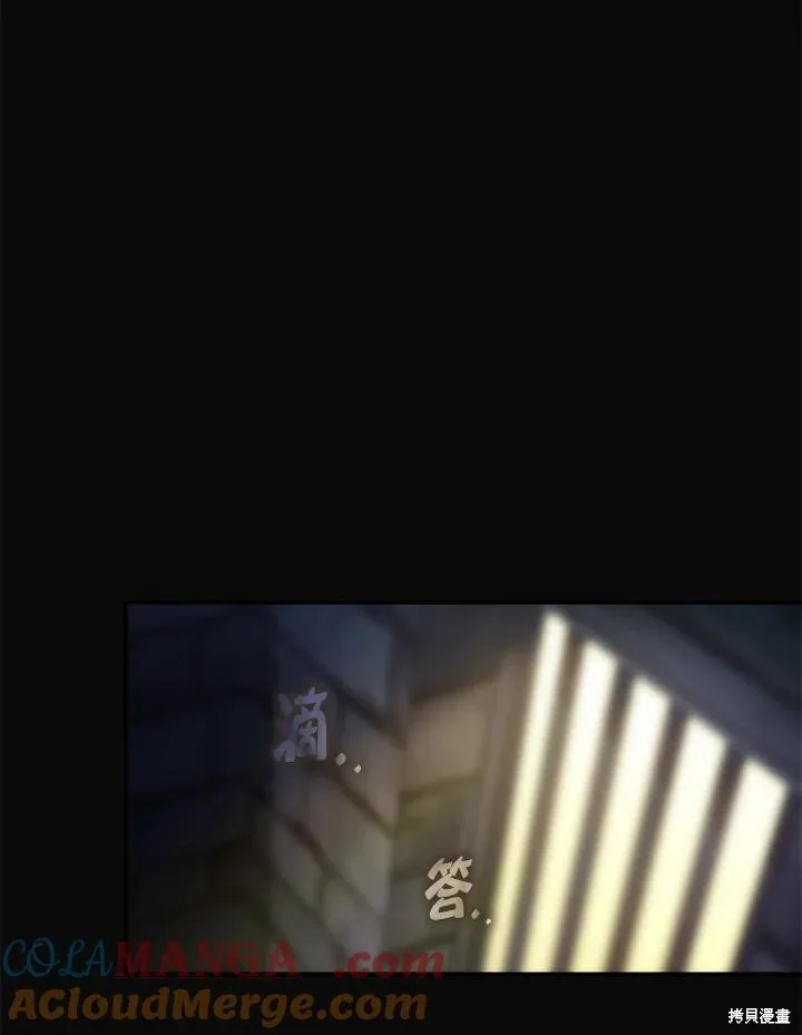 无法逃离的黑暗,第87话,第105张