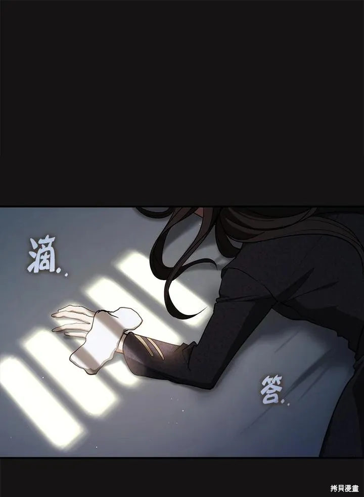 无法逃离的黑暗,第87话,第106张