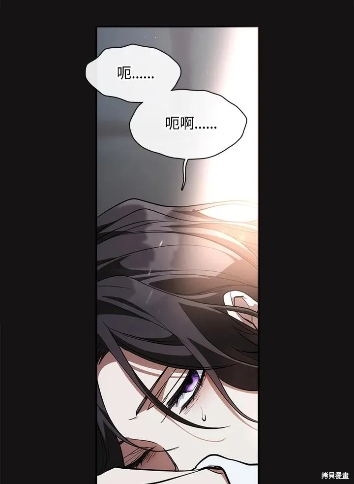 无法逃离的黑暗,第87话,第108张