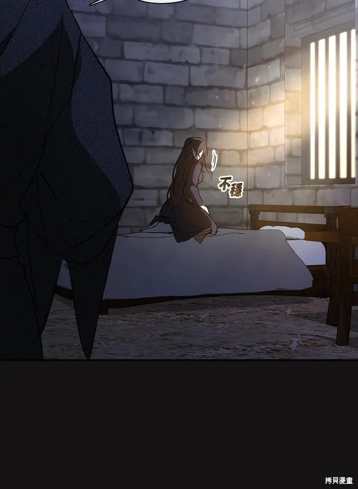 无法逃离的黑暗,第87话,第111张