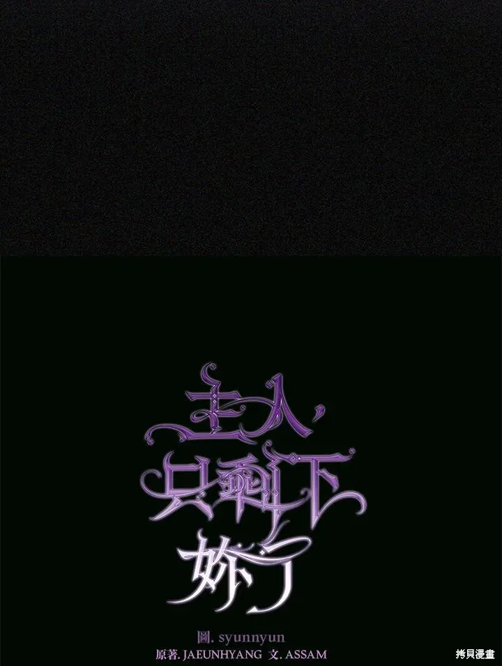 无法逃离的黑暗,第87话,第14张