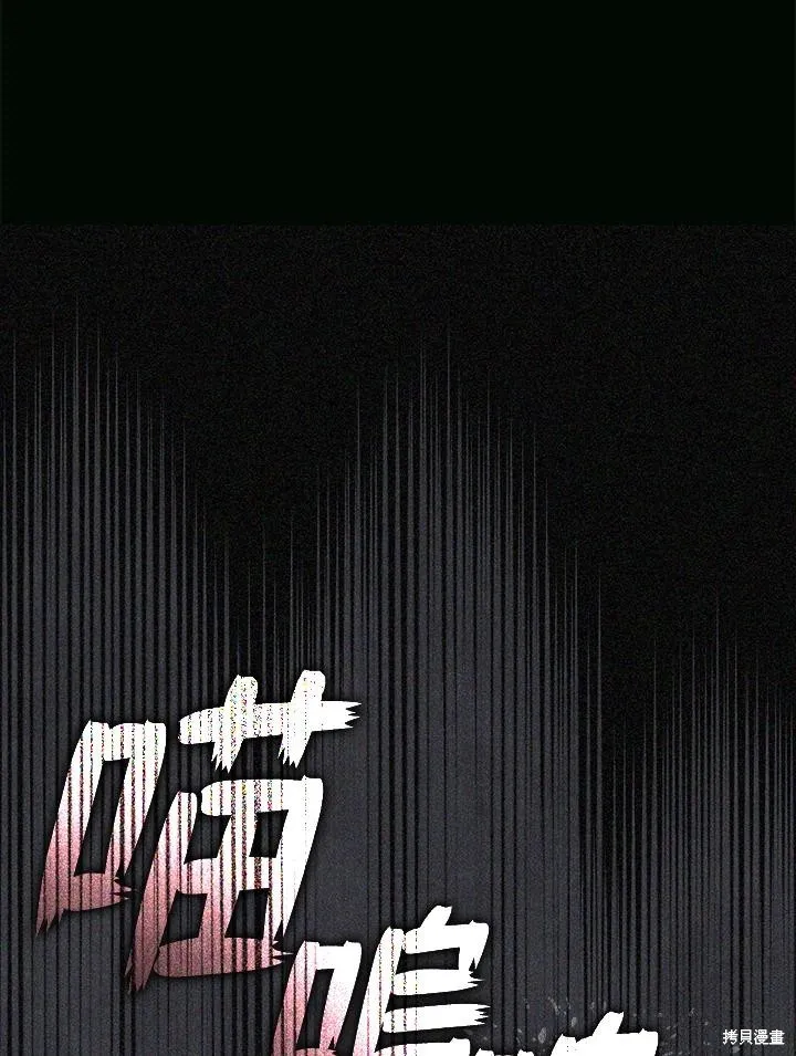 无法逃离的黑暗,第87话,第15张