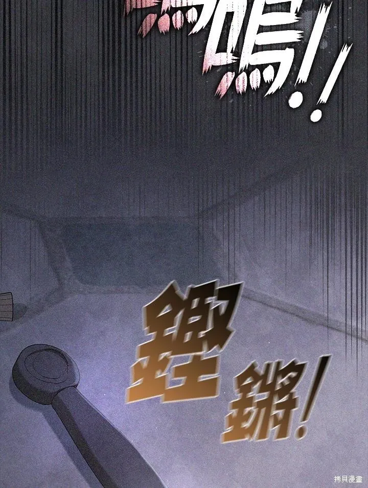 无法逃离的黑暗,第87话,第16张