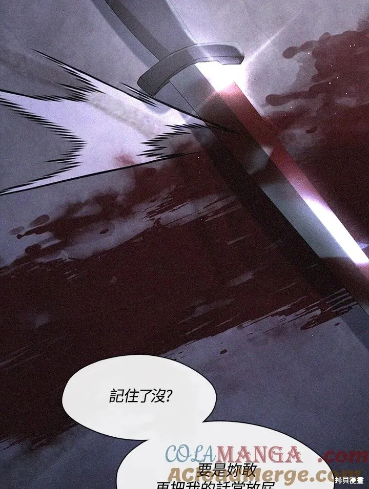 无法逃离的黑暗,第87话,第17张