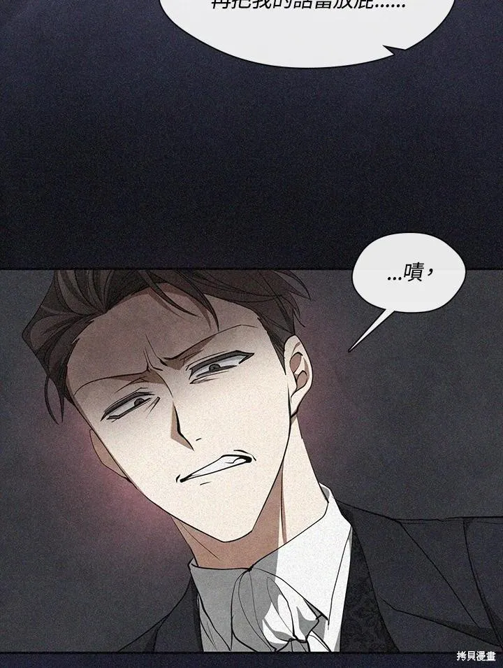 无法逃离的黑暗,第87话,第18张