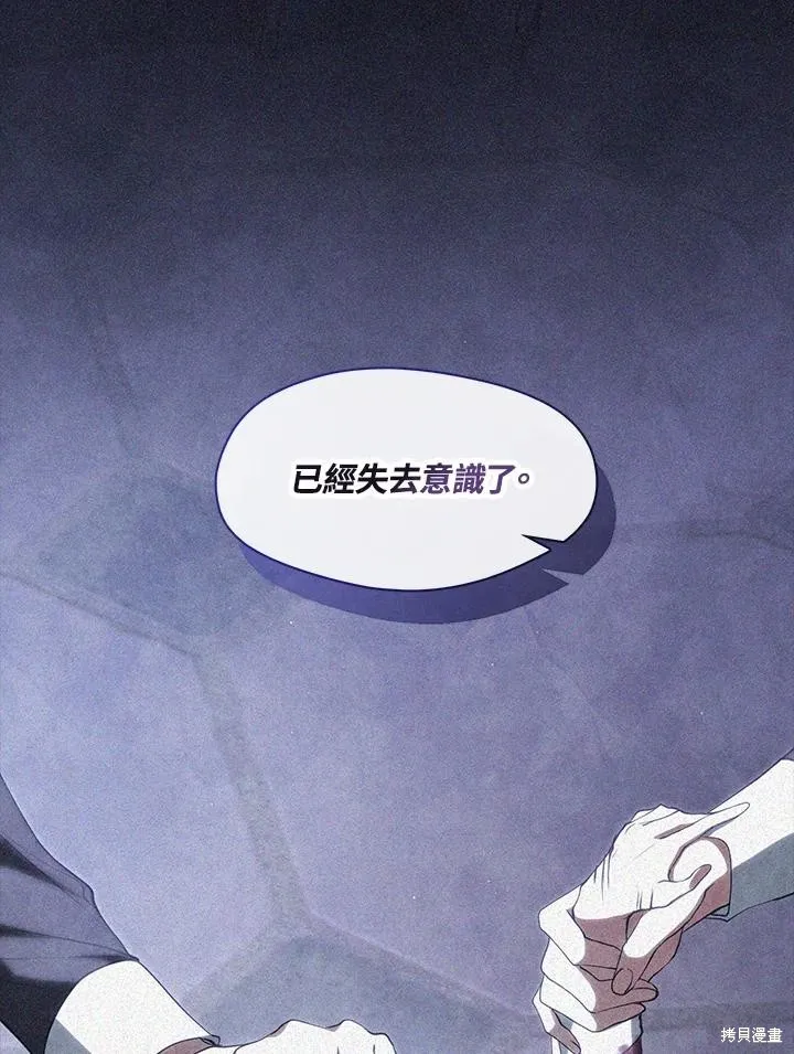 无法逃离的黑暗,第87话,第19张