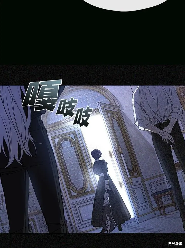 无法逃离的黑暗,第87话,第22张