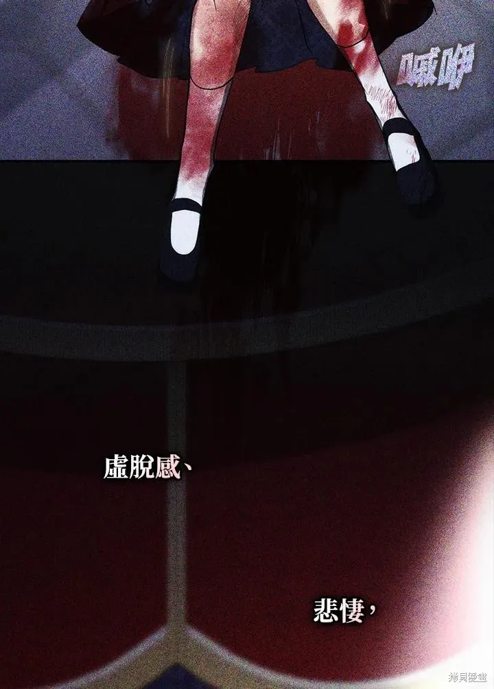 无法逃离的黑暗,第87话,第24张