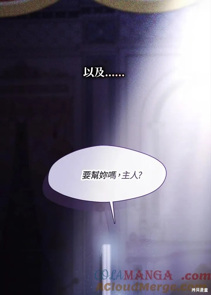 无法逃离的黑暗,第87话,第25张