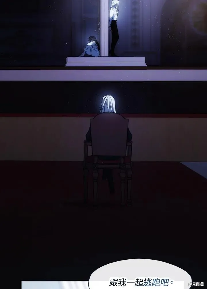 无法逃离的黑暗,第87话,第26张