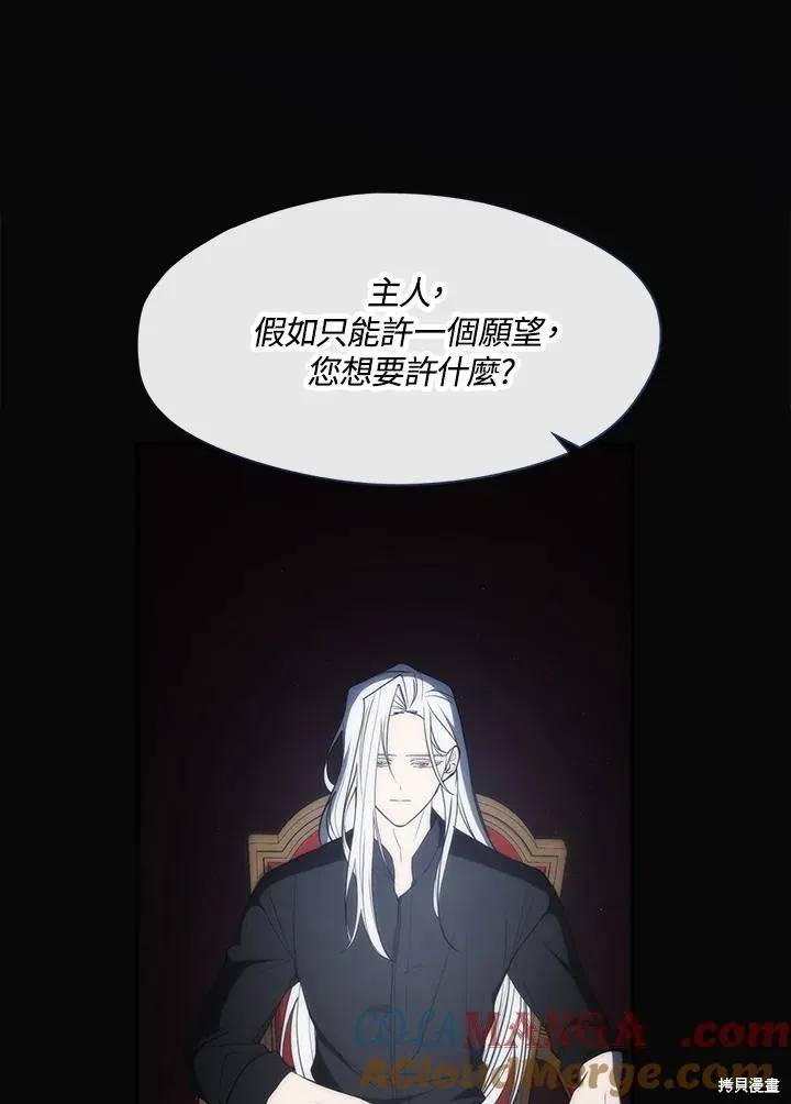 无法逃离的黑暗,第87话,第29张