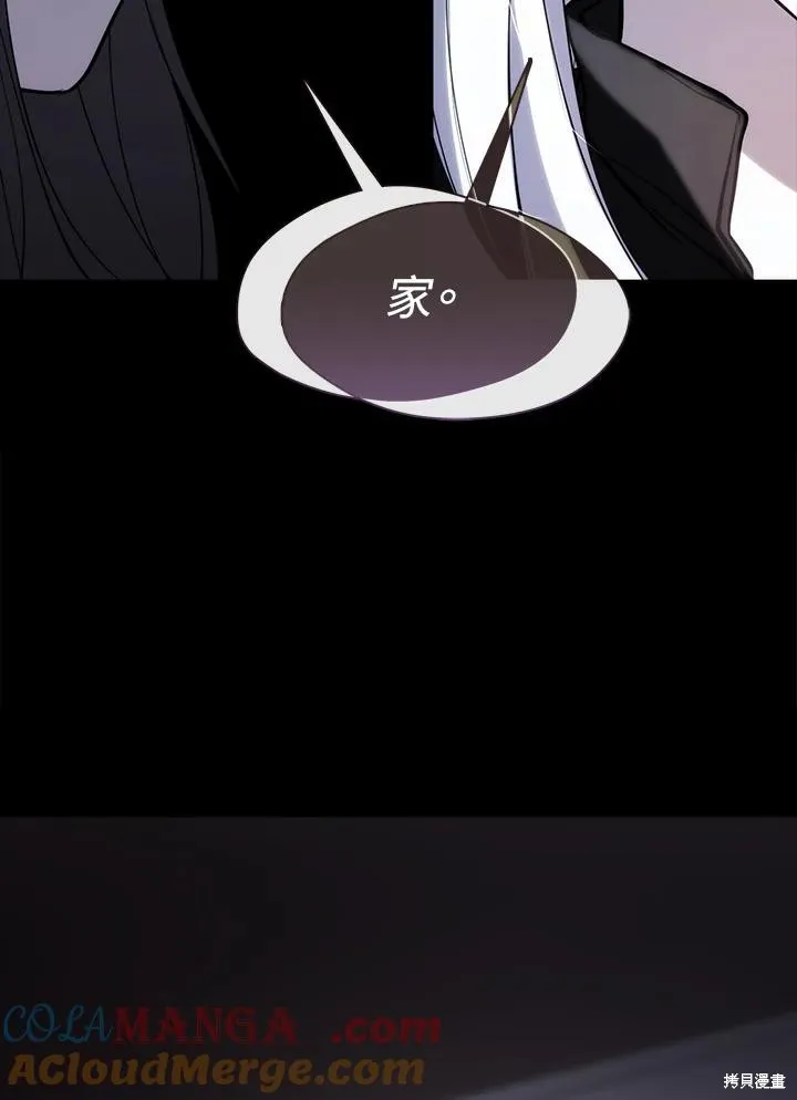 无法逃离的黑暗,第87话,第33张