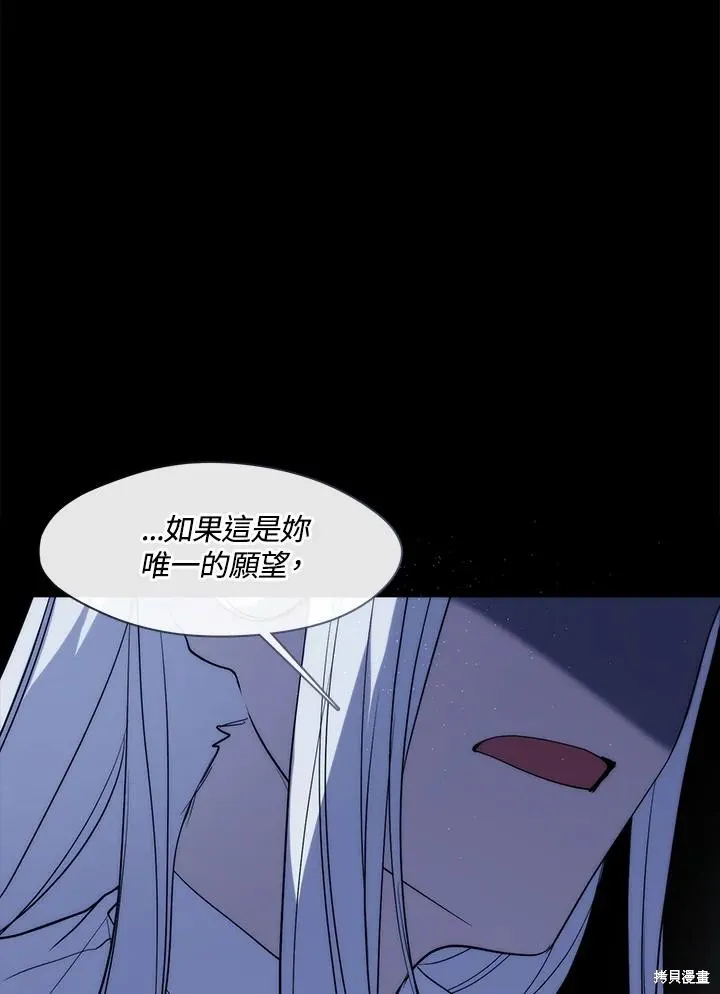 无法逃离的黑暗,第87话,第38张