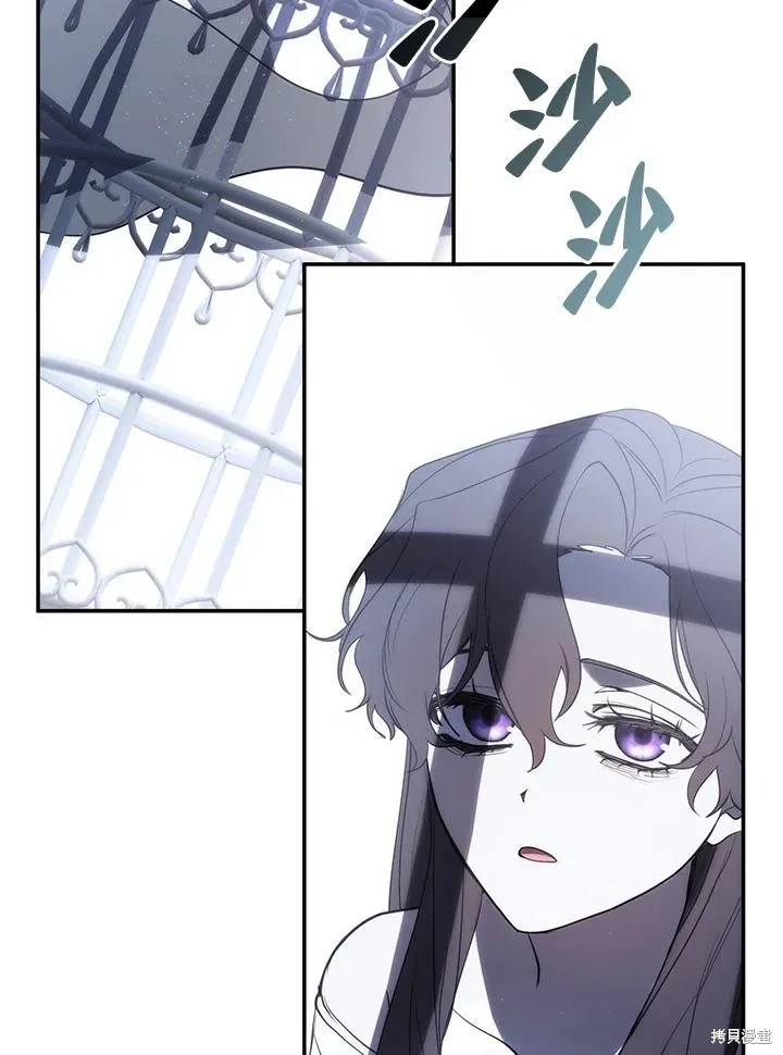 无法逃离的黑暗,第87话,第43张