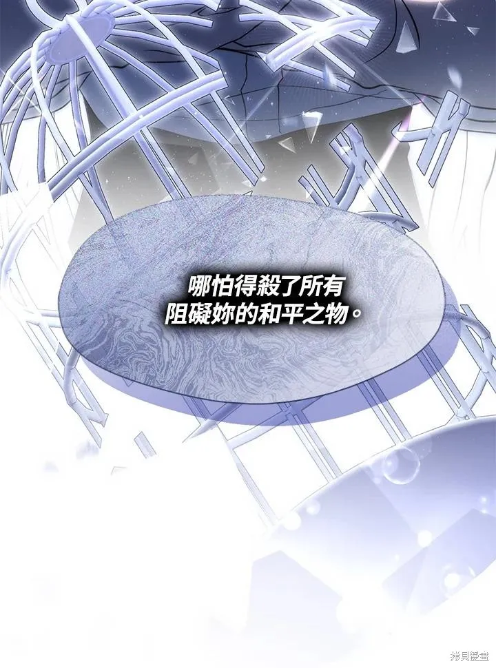 无法逃离的黑暗,第87话,第46张