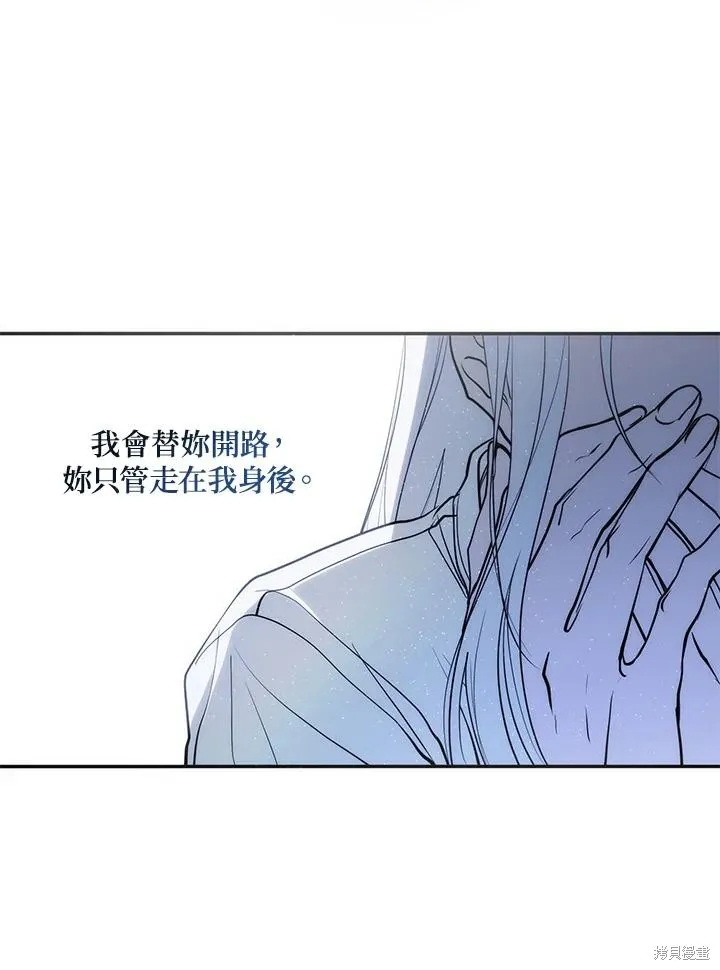 无法逃离的黑暗,第87话,第47张