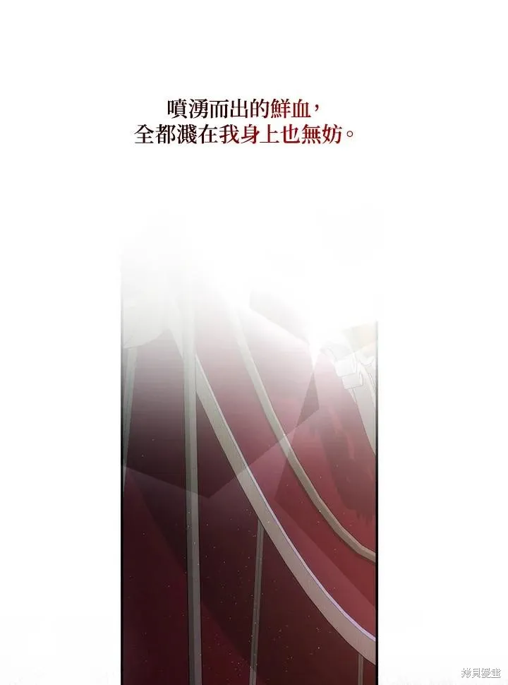 无法逃离的黑暗,第87话,第48张