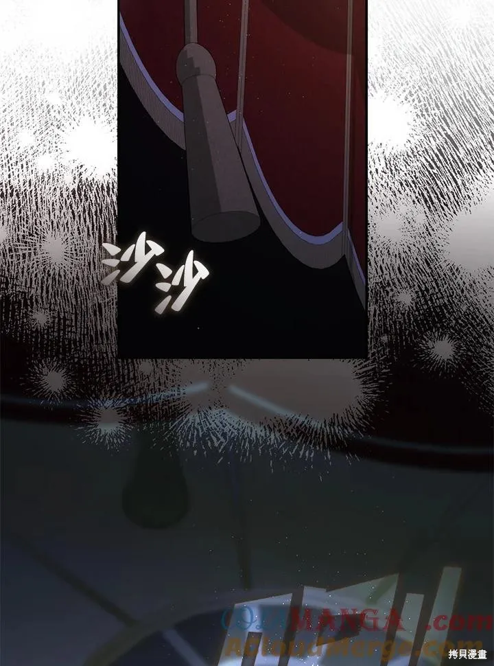 无法逃离的黑暗,第87话,第49张