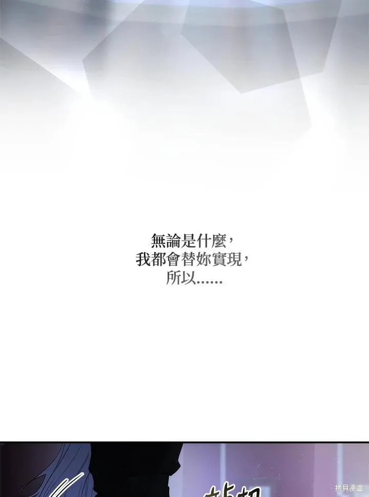 无法逃离的黑暗,第87话,第51张