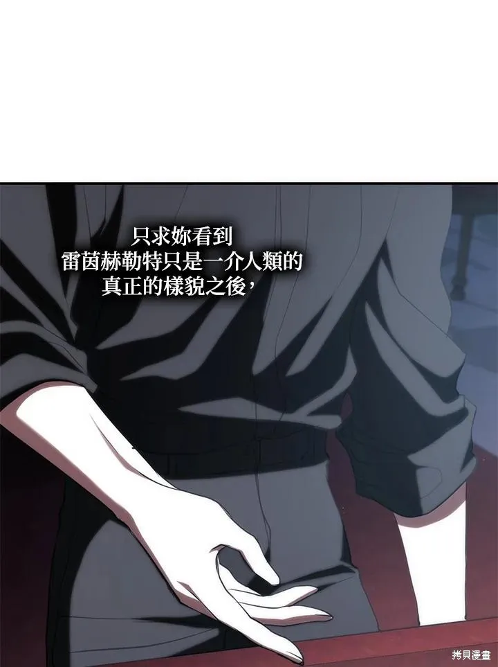 无法逃离的黑暗,第87话,第54张