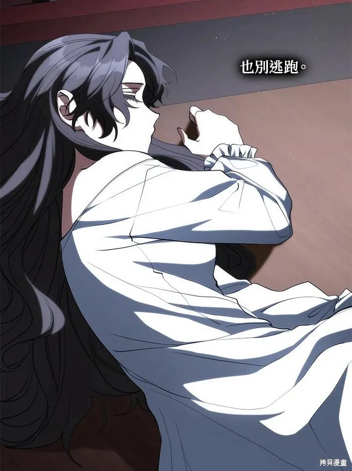 无法逃离的黑暗,第87话,第55张