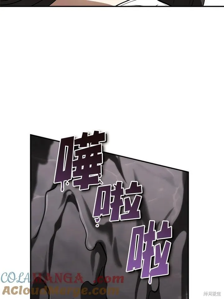 无法逃离的黑暗,第87话,第57张