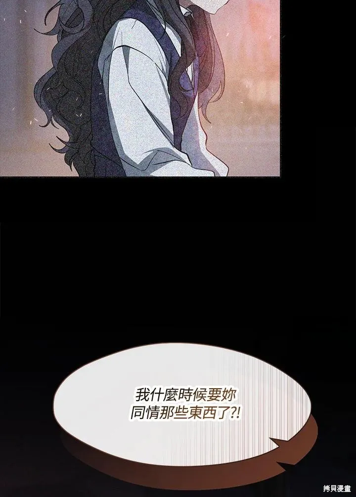 无法逃离的黑暗,第87话,第6张