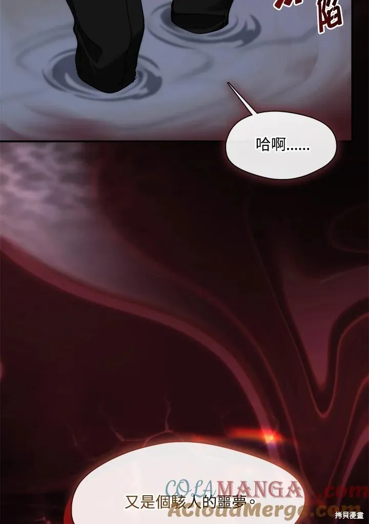 无法逃离的黑暗,第87话,第61张
