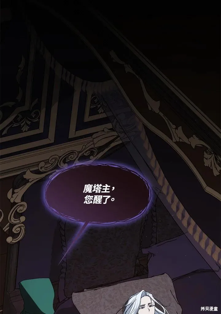 无法逃离的黑暗,第87话,第67张