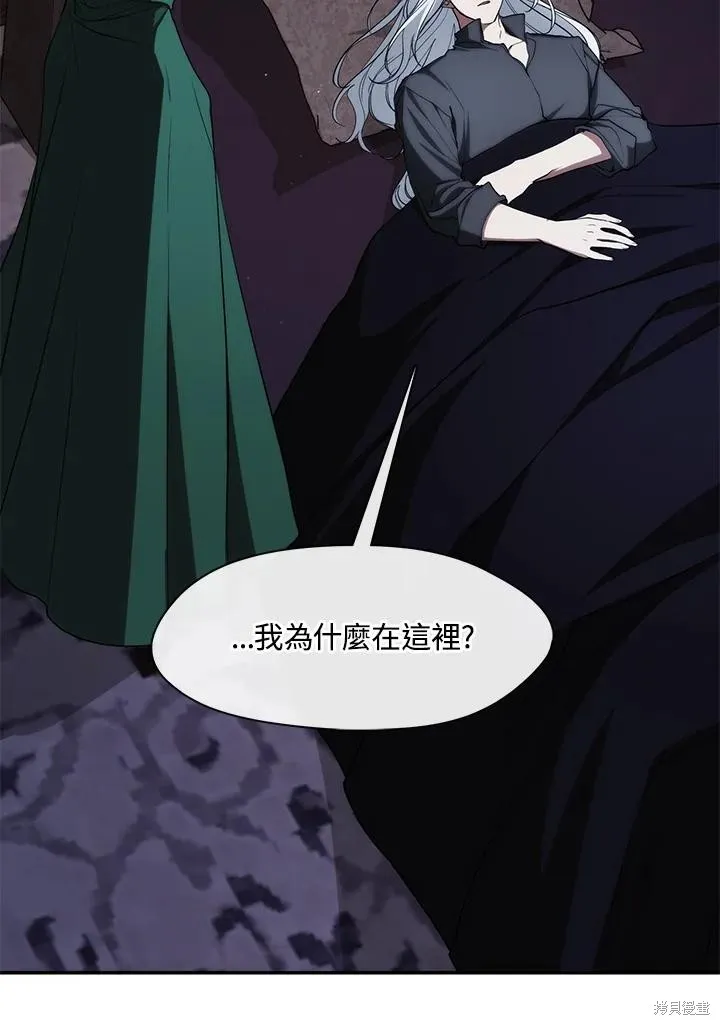 无法逃离的黑暗,第87话,第68张