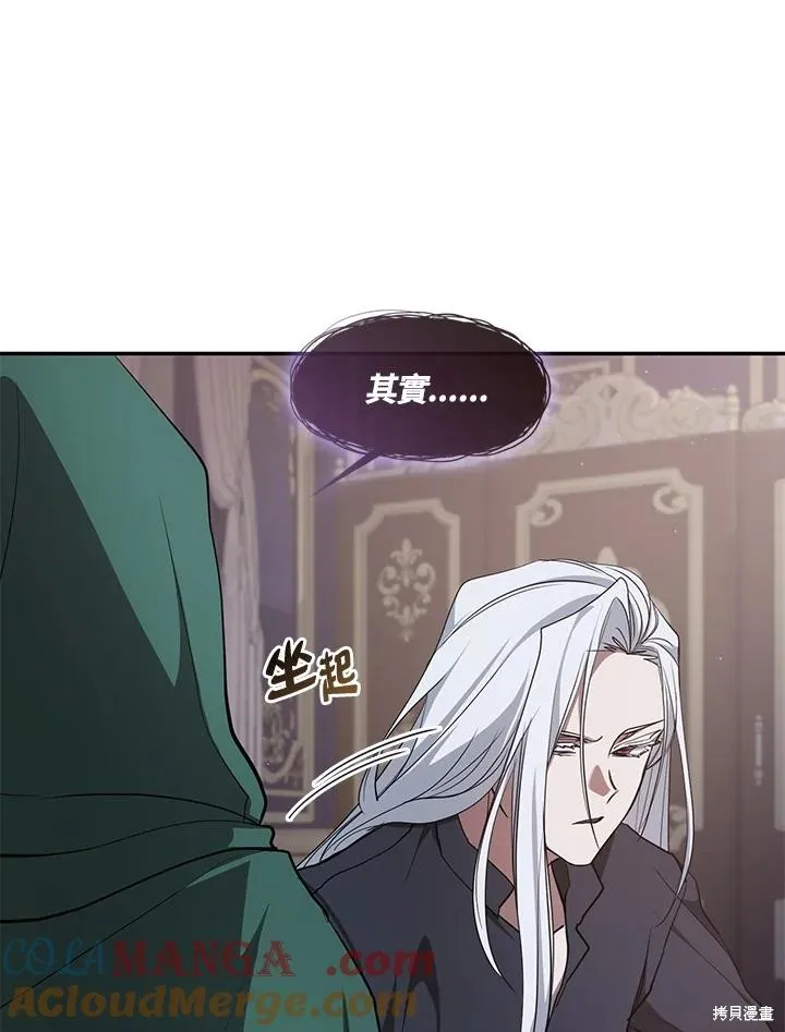无法逃离的黑暗,第87话,第69张