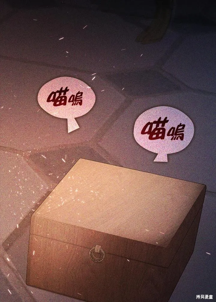 无法逃离的黑暗,第87话,第7张
