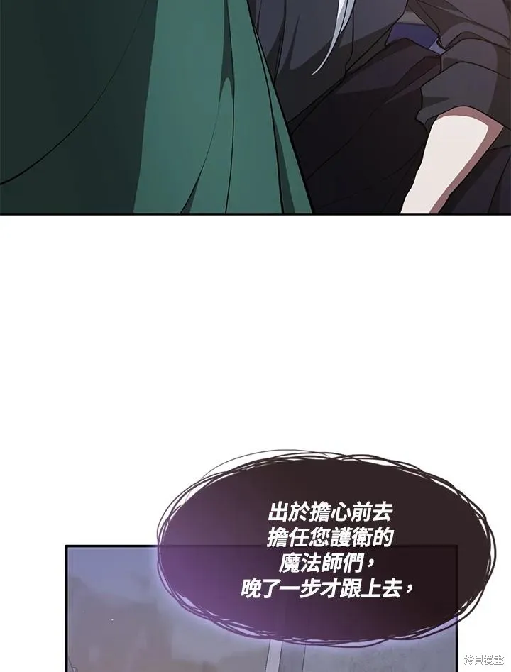无法逃离的黑暗,第87话,第70张