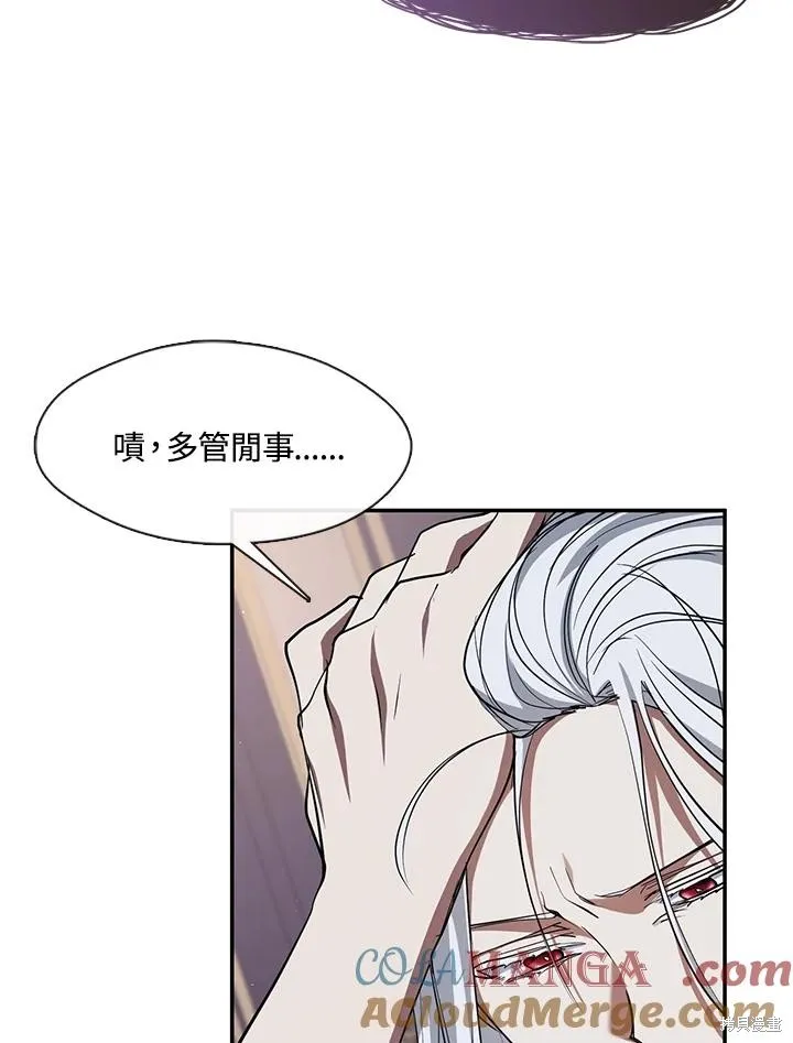 无法逃离的黑暗,第87话,第73张