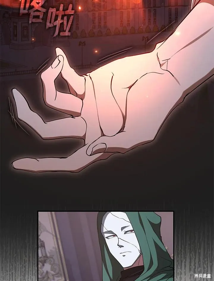 无法逃离的黑暗,第87话,第76张