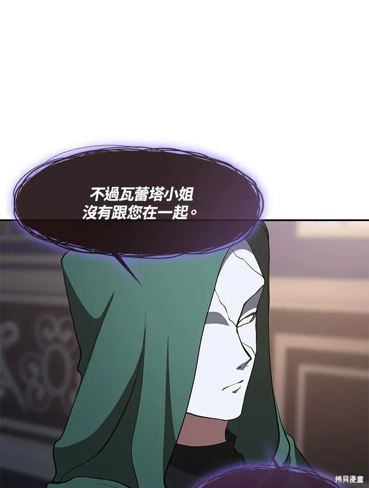 无法逃离的黑暗,第87话,第78张
