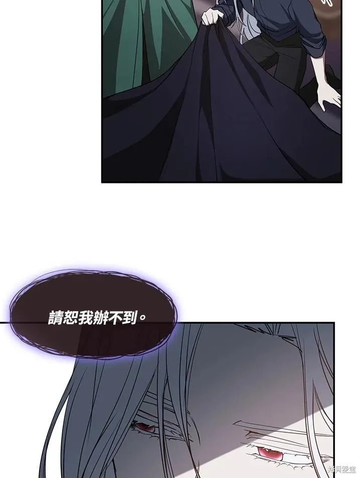 无法逃离的黑暗,第87话,第80张
