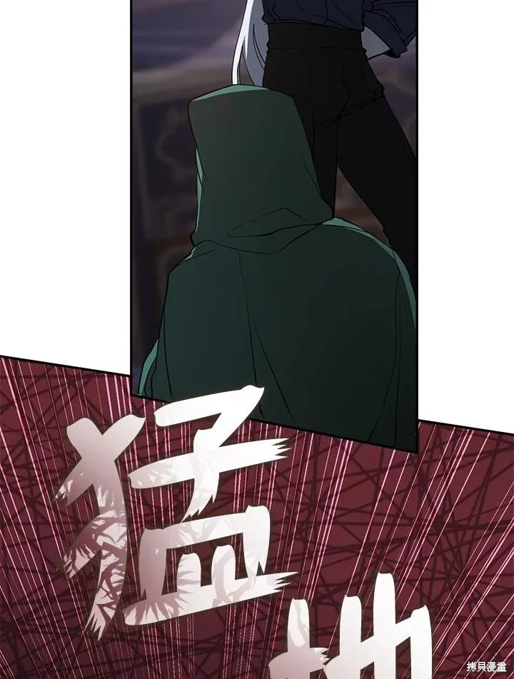 无法逃离的黑暗,第87话,第82张