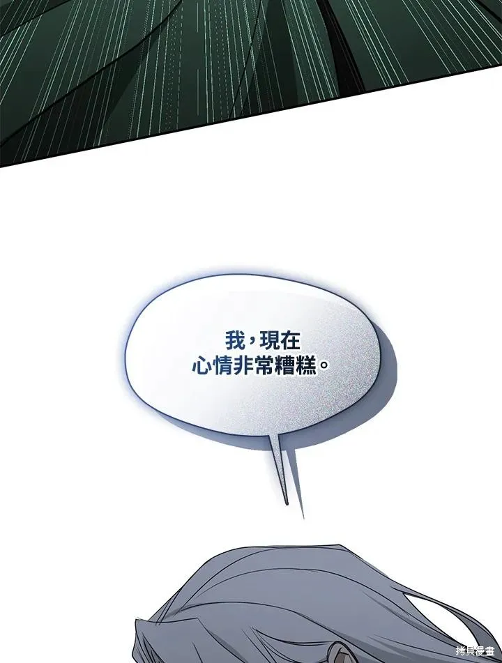 无法逃离的黑暗,第87话,第84张