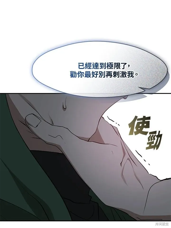 无法逃离的黑暗,第87话,第86张