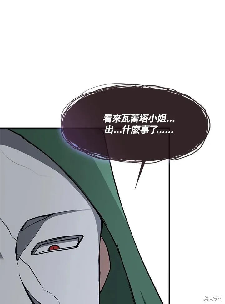 无法逃离的黑暗,第87话,第87张