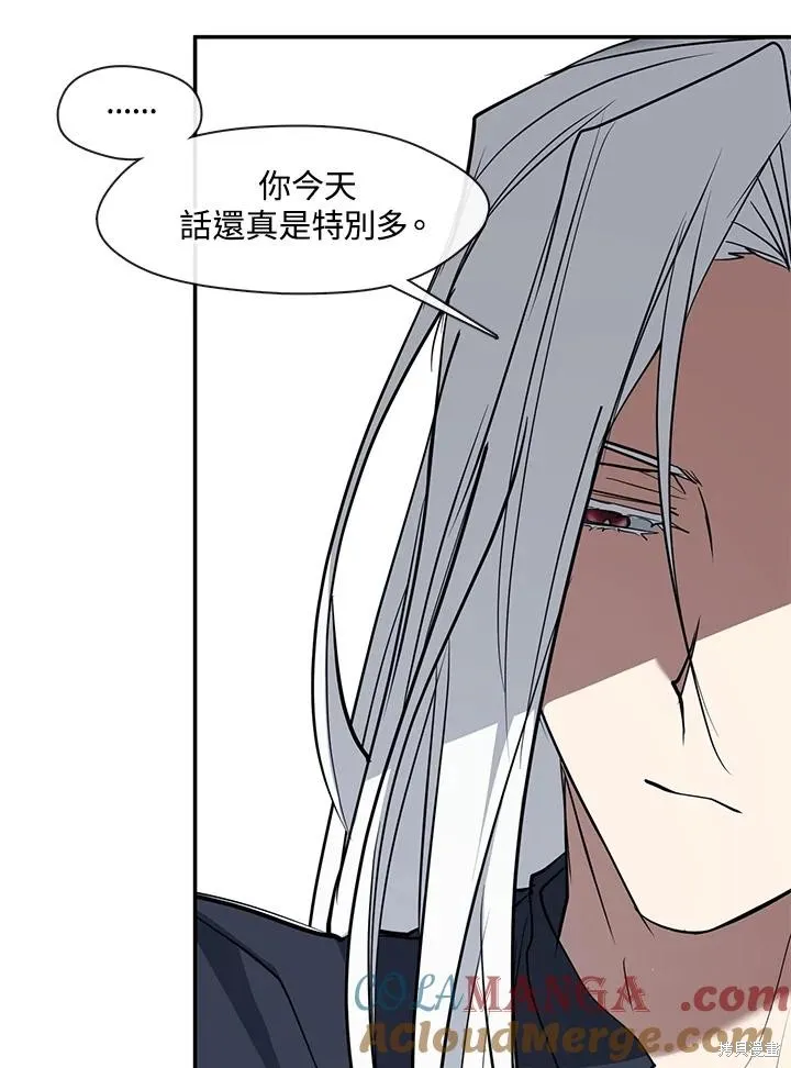 无法逃离的黑暗,第87话,第89张