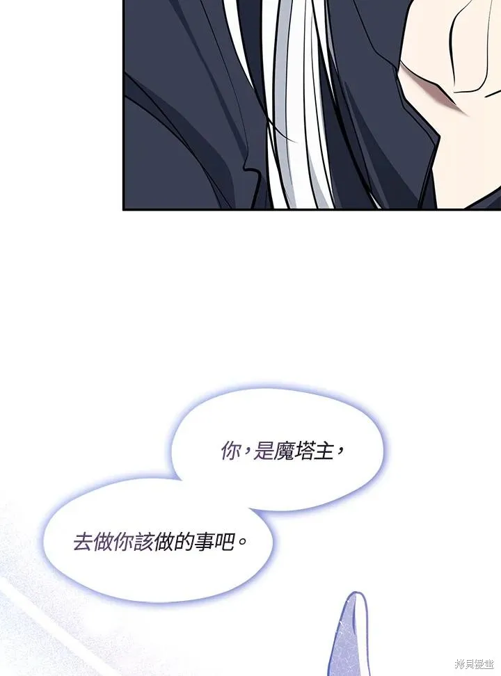 无法逃离的黑暗,第87话,第90张