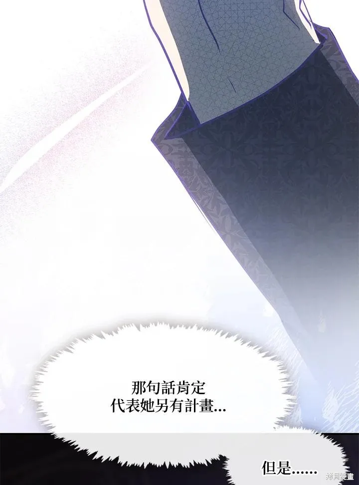 无法逃离的黑暗,第87话,第92张
