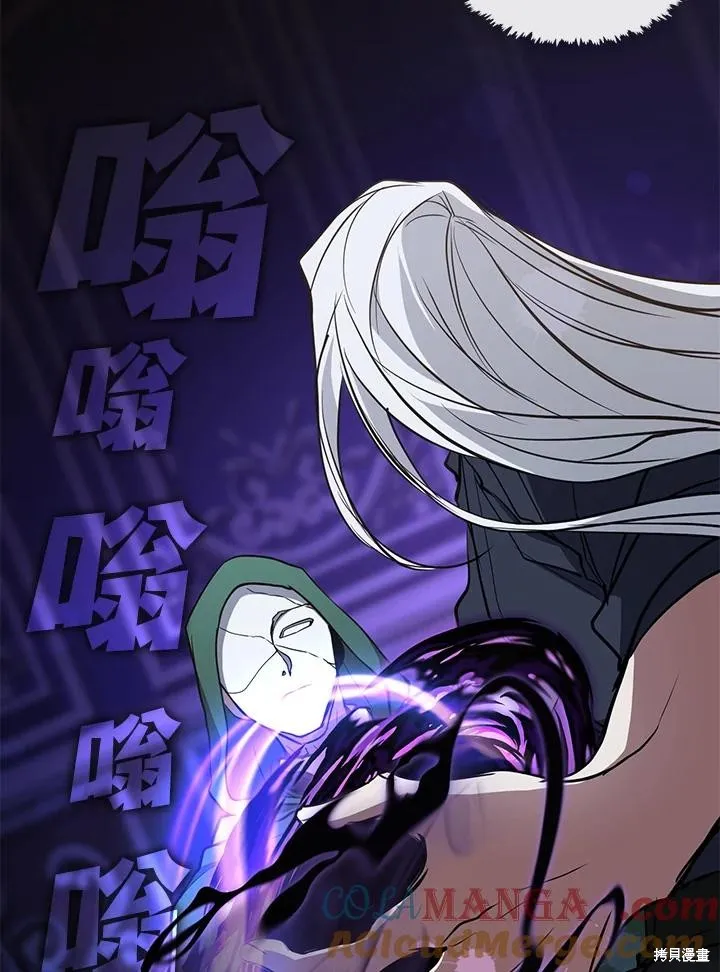 无法逃离的黑暗,第87话,第93张